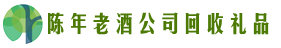 延边州和龙乔峰回收烟酒店